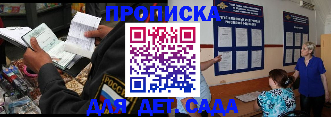 временная регистрация надежно в Болотном